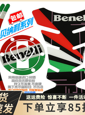 适用于黄龙300黄龙600改装油箱贴鱼骨贴贴纸 摩托车贴花