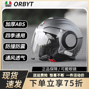 意大利AGV ORBYT摩托车头盔双镜片半盔四季夏季电动车安全帽男女