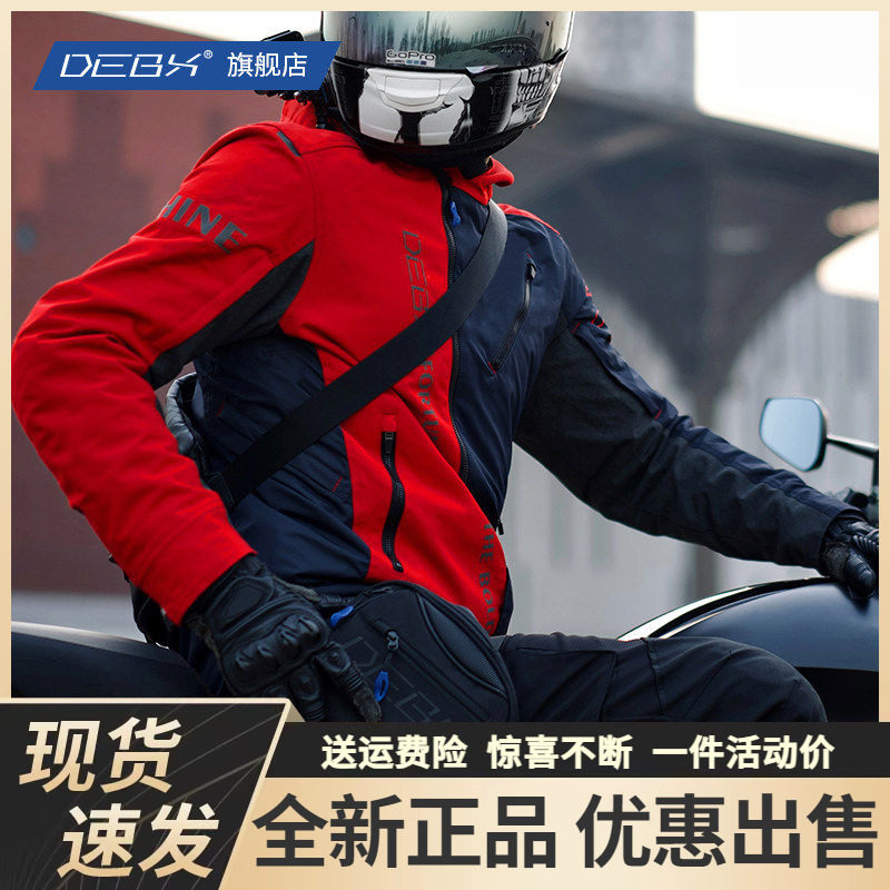 DEBX德博斯光芒骑行服摩托车透气机车反光服四季防风男女防摔装备