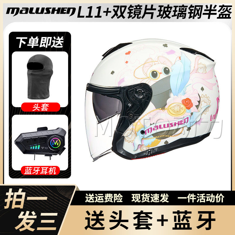 马鲁申L11+碳纤维双镜片骑行半盔摩托车四分之三头盔玻纤通用男女