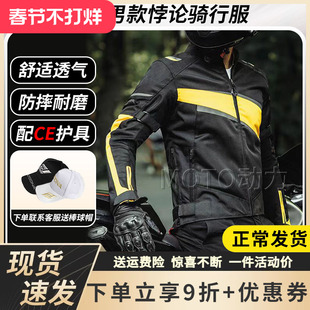 Altoona/安途纳悖论夏季骑行服网眼透气专业摩旅机车赛车服男通勤