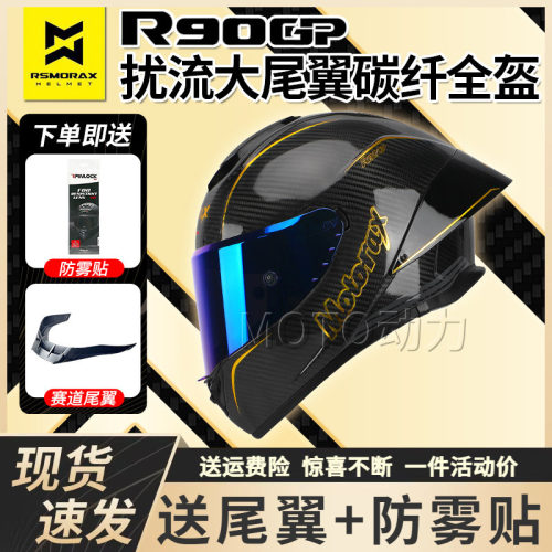 四季通用碳纤维机车跑盔全盔