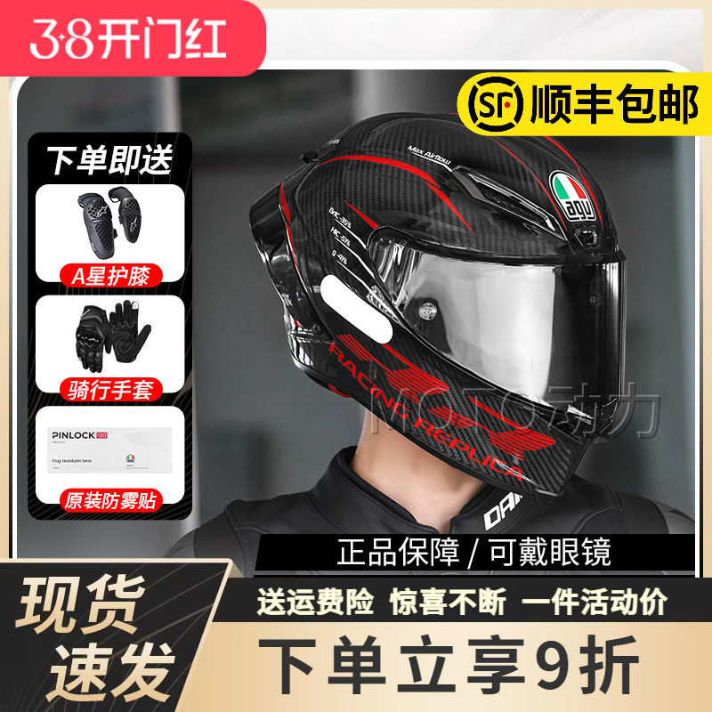 AGV碳纤维头盔男全盔摩托车机车跑盔四季75周年限量版PISTA GP RR