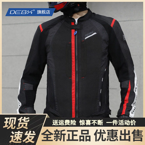 DEBX迁徙防摔夏季网眼透气骑行服