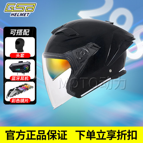 GSB摩托车头盔298双镜大尾翼半盔