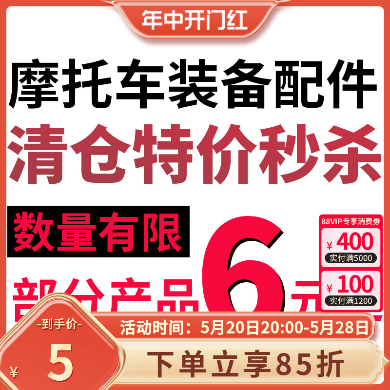 适用摩托车档杆套夏德E22硬壳油箱包后座包车衣罩碟刹锁MC29手套-封面