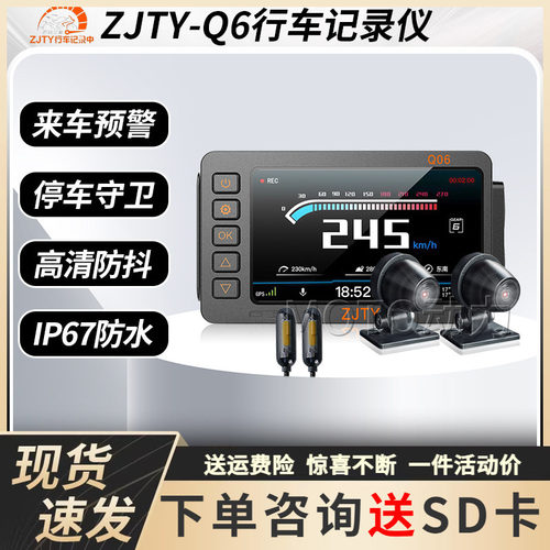 ZJTYQ6行车记录仪高清双摄防水