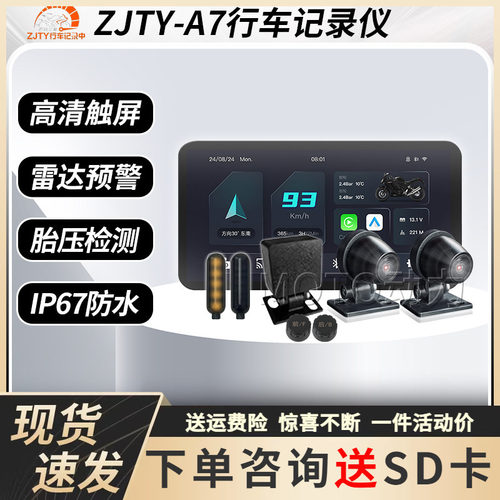 ZJTY行车记录仪A7高清夜视触屏