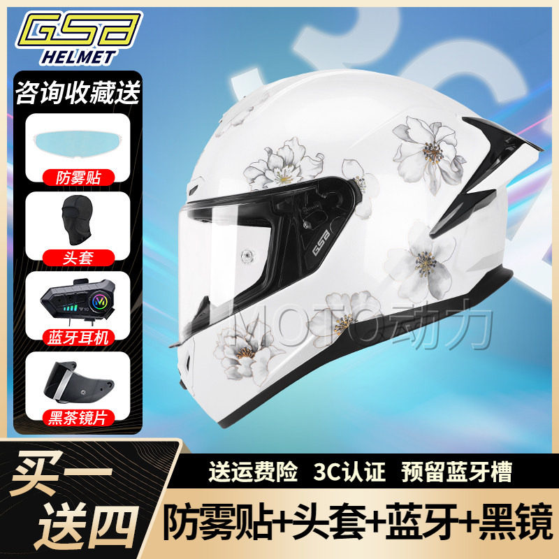GSB361头盔361GT大尾翼全盔图片