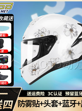 GSB361头盔361GT大尾翼全盔