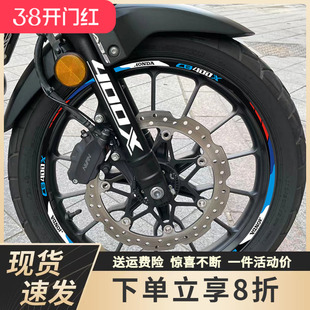 适用于本田CB400X摩托车轮胎轮毂贴纸侧贴保护贴防水防刮车身改装