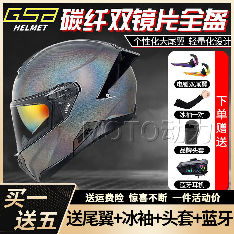 GSB碳纤维摩托车365F头盔361图片