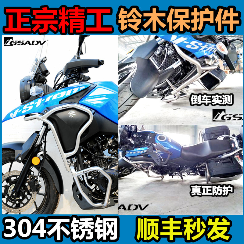 gsadv适用于铃木dl250后护杠护杠