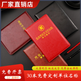 党委理论学习中心组A5/32K党组会议记录本政治教育党员笔记本定制