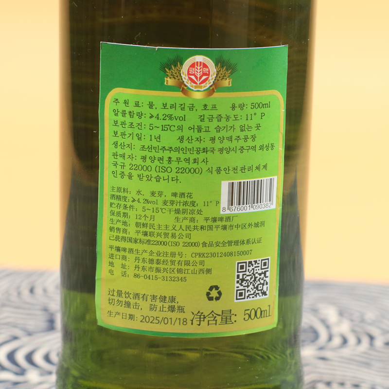朝鲜平壤啤酒黄啤特产原装进口丹东旅游平壤鸭绿江胜大同江纪念品