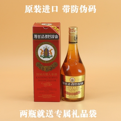高丽特产开城高丽人参酒朝鲜旅游纪念品丹东特产大同江平壤52度纪