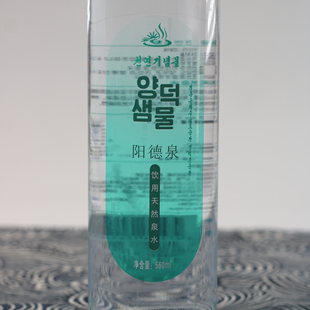 阳德泉朝鲜原装进口矿泉水天然饮用水瓶装水丹东旅游特产纪念品