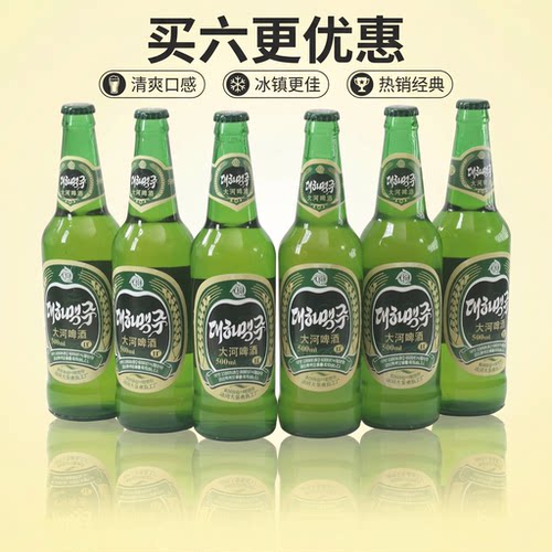 朝鲜大同江啤酒金1号原装进口
