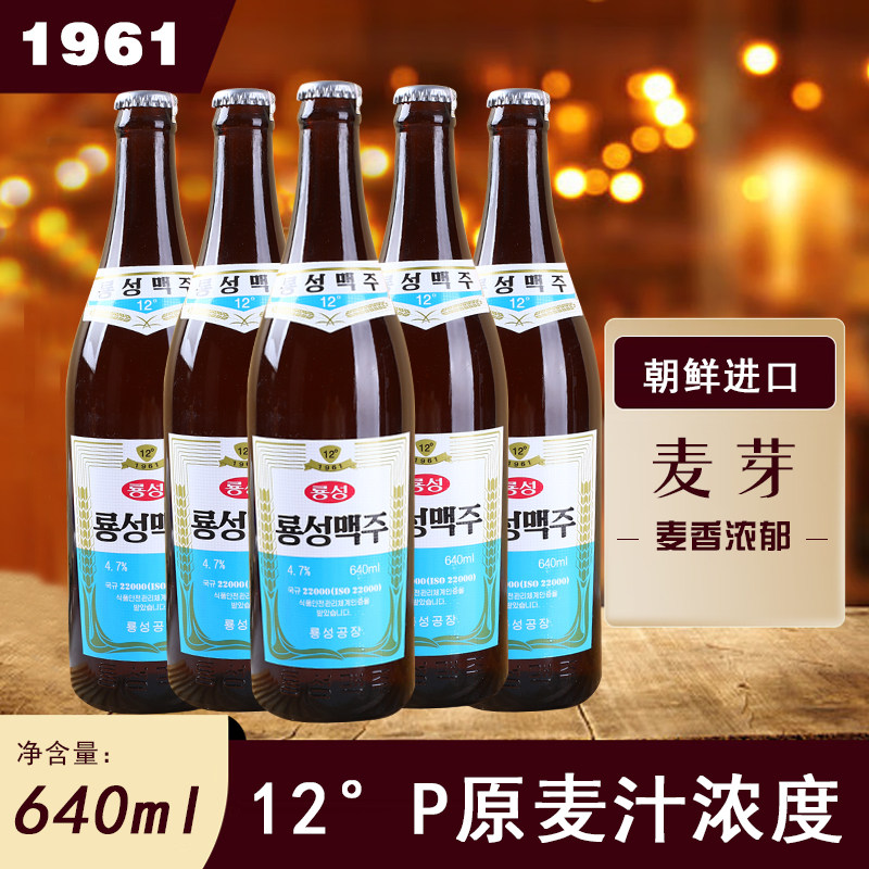 朝鲜原装进口龙城啤酒丹东旅游特产纪念品平壤鸭绿江胜大同江黄啤