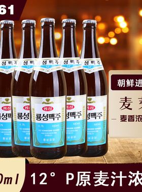 朝鲜原装进口龙城啤酒丹东旅游特产纪念品平壤鸭绿江胜大同江黄啤