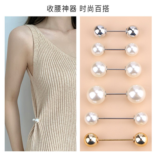 珍珠插针扣子防走光一字改小收腰