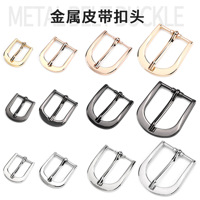 皮带扣头腰带卡扣皮带头衣服腰带扣子配件固定调节针扣裤带头纽扣
