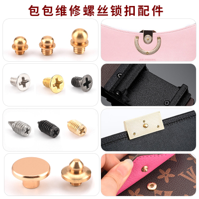 包包螺丝维修神器小圆头按扣钉扣