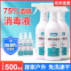 大瓶酒精喷雾75%消毒液家用专用便携杀菌室内乙醇防杀菌用疫500ml