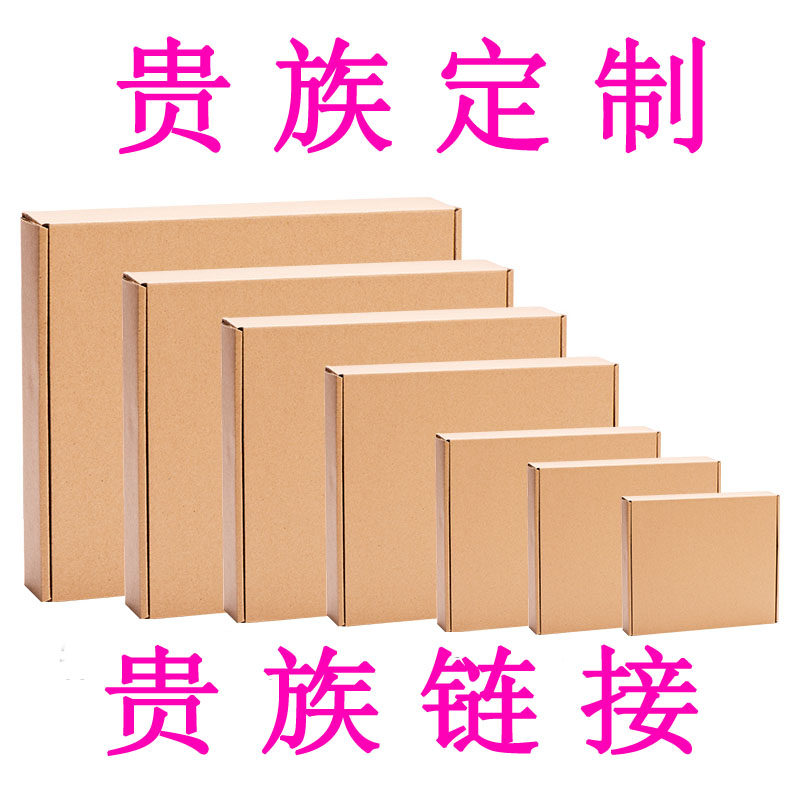 物美包装定做飞机盒子 定制包装盒子批发特硬运输盒子水果在类目 个性定制/设计服务/DIY, 包装用品定制, 包装纸箱中 - 来自Buy2taobao.com提供专业的淘宝代购服务