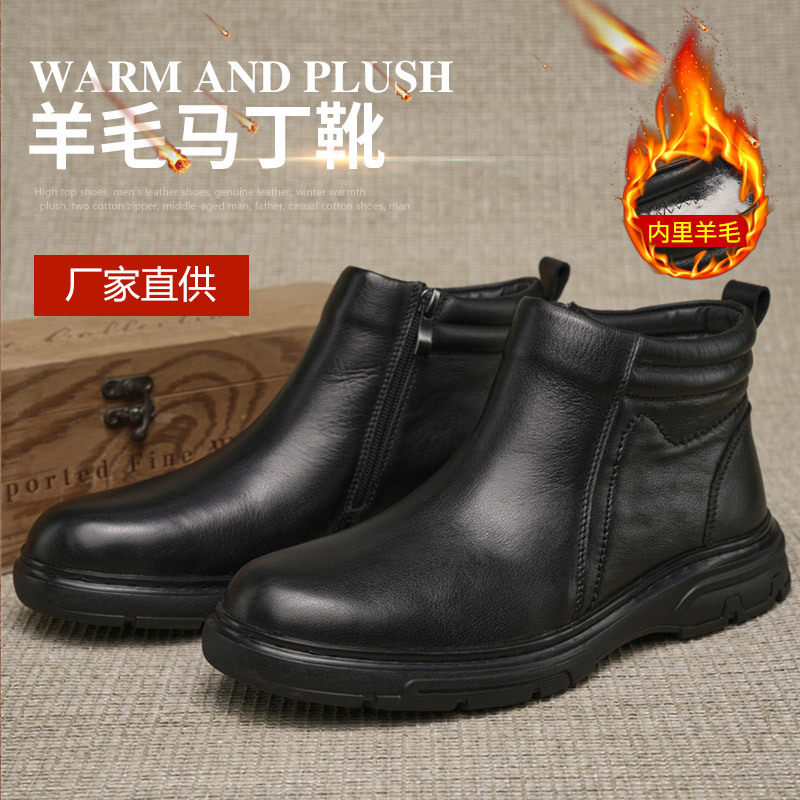 羊毛皮毛一体男士皮鞋冬季加绒保暖真皮休闲皮靴头层牛皮男款鞋
