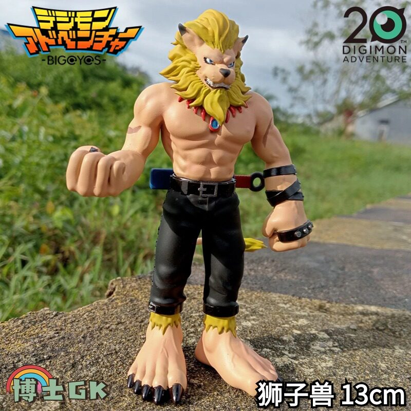 博士gk【狮子兽】手办数码宝贝动漫gk模型摆件玩具礼物摆件定制