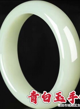 天然新疆和田玉手镯正圈青白玉手镯羊脂晴水玉镯子女款青白送礼品