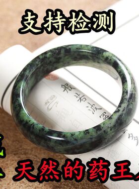 天然藏玉药王石手镯磁性陨石养生保健正圈镯子货源