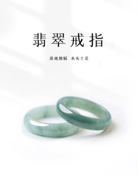 货翡翠戒指女男白冰种指环素圈玉石扳指戒圈原石食指尾戒玉戒