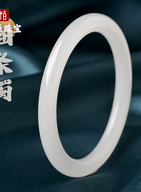 天然货新疆白玉金丝玉手镯羊脂白金丝玉白圆条少女款玉石镯子