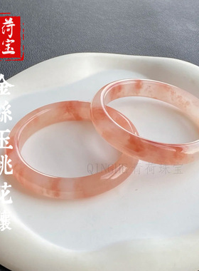 天然金丝玉桃花酿手镯粉色胖圆条手镯高级感美人镯飘花手镯