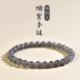 和田玉手串女男烟紫手镯玉珠子散珠串珠素圈玉石和田玉烟紫手链
