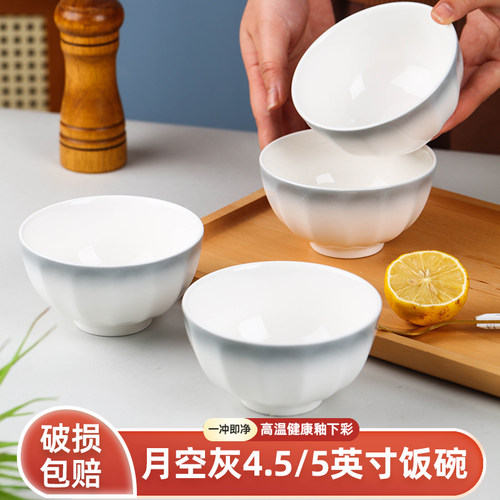 2026新款4.5/5英寸陶瓷釉下彩餐具 米饭碗面碗家用吃饭碗盘组合