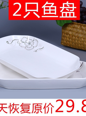 2只装陶瓷特价包邮家用超大号长方形鱼盘 蒸烤菜鱼盘子微波炉餐具