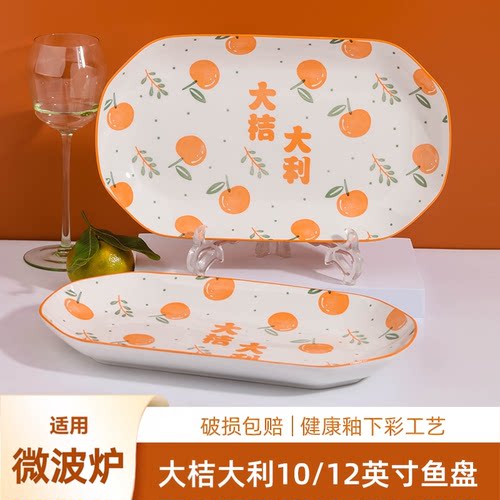 金麒麟鱼盘陶瓷大号长方形蒸鱼碟