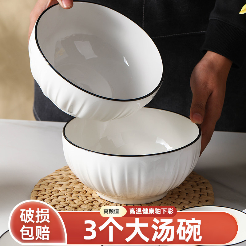 北欧简约陶瓷8英寸汤碗 家用2025新款汤面碗高级感汤盆大号泡面碗,餐饮具,碗,淘宝优惠券,粉丝福利购,淘宝优惠卷