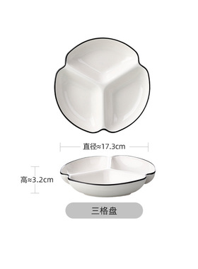 分格点心减脂餐盘家用早餐儿童陶瓷定量盘子三格分果盘自由异形