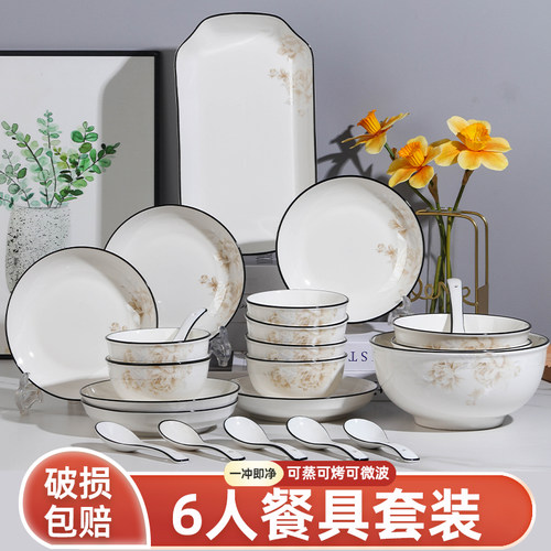乔迁新居中式风陶瓷碗碟饭碗