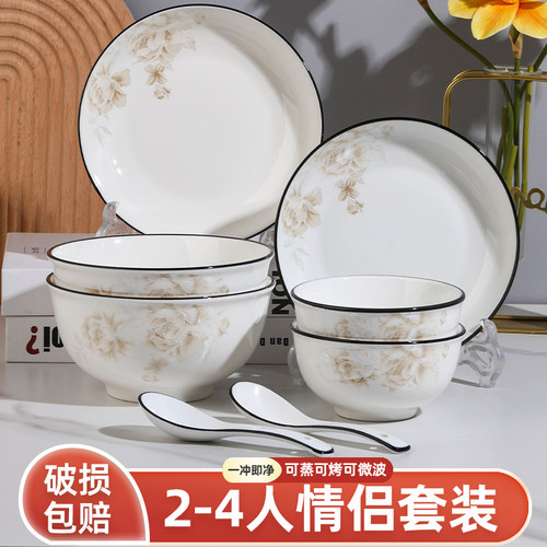 中式2-4人情侣餐具套装 家用2026新款碗盘组合乔迁陶瓷餐具碗筷