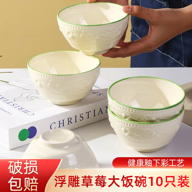 10只碗家用2025新款4.5/5.2英寸陶瓷饭碗 法式风高颜值米饭碗小碗,餐饮具,碗,淘宝优惠券,粉丝福利购,淘宝优惠卷