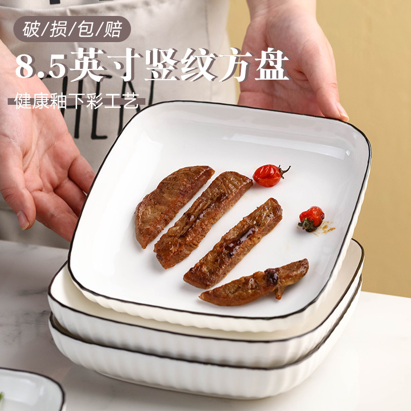 创意网红6个方形盘子菜盘家用简约陶瓷碟子日式新款可微波餐盘,餐饮具,盘,淘宝优惠券,粉丝福利购,淘宝优惠卷