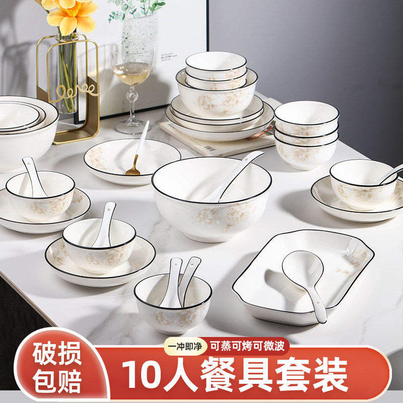 中式10人用餐具2025新款陶瓷碗碟套装盘子家用乔迁碗筷勺鱼盘组合,餐饮具,碗,淘宝优惠券,粉丝福利购,淘宝优惠卷