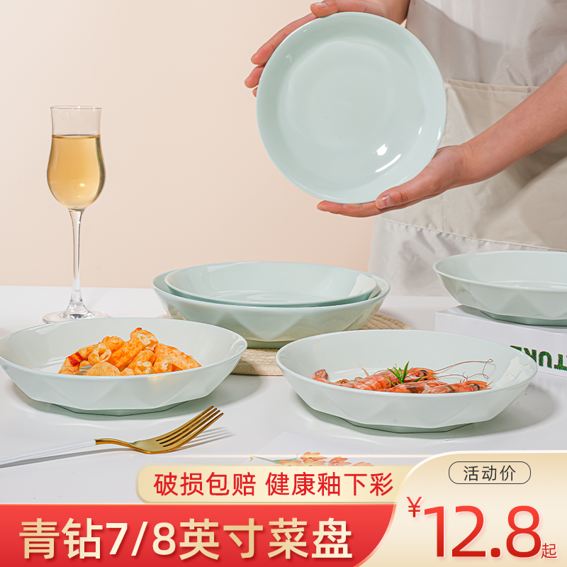 新款好看日式陶瓷深汤盘子家用套装创意餐具高级感餐盘菜碟子组合