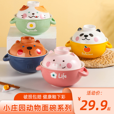 金麒麟可爱陶瓷带盖泡面碗