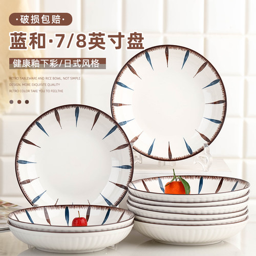金麒麟饭盘陶瓷圆盘复古7/8英寸